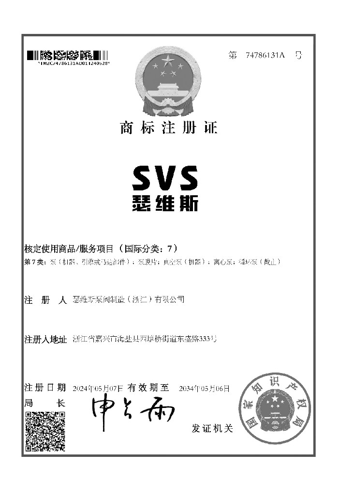 SVSwepoker德州官网品牌知识产权