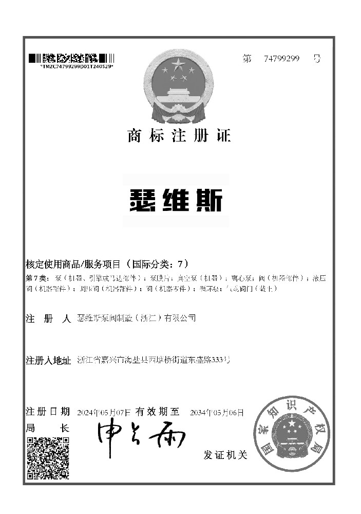 wepoker德州官网品牌知识产权