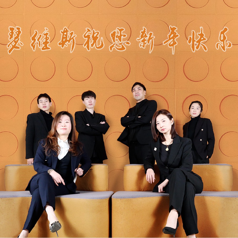“吉蛇兆丰瑞气绕 福禄寿星把门敲 ” SVSwepoker德州官网祝大家新年快乐！
